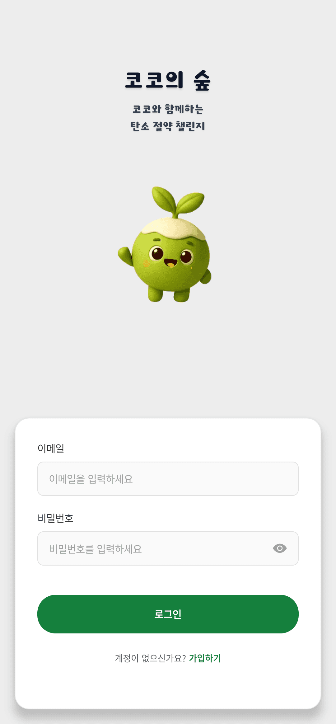 코코의 숲 preview